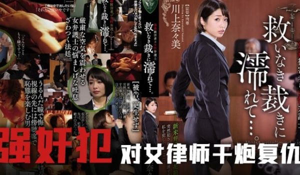 【水果派】强奸案受害人的救赎之路1