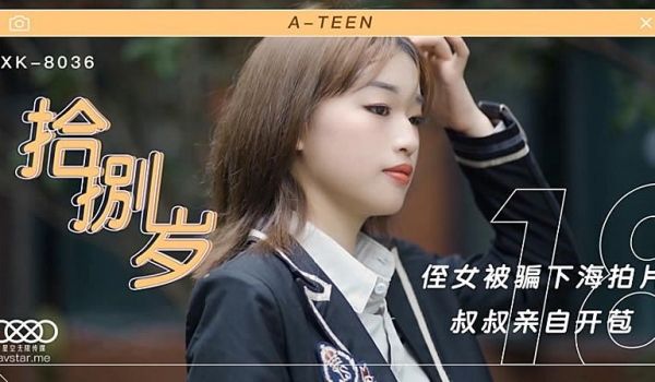 XK8036 拾捌岁-麦小兜