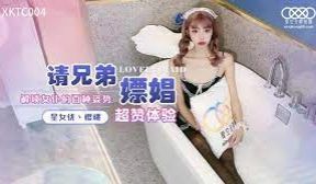 XKTC004请兄弟嫖娼解锁女僕的百种姿势