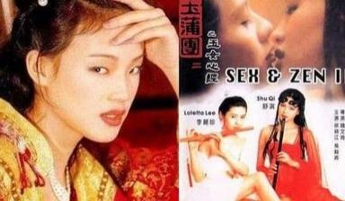 玉蒲团之玉女心经1996x265BD1080P国