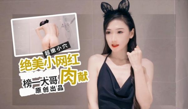 多乙绝美网红肉献榜一大哥
