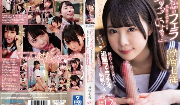 PRED-417 「我的口交比老师的女朋友厉害很