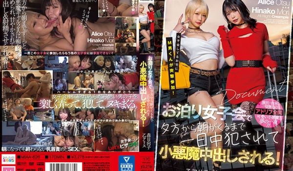 MIAA-626 女子会してるお宅にM男くんが突