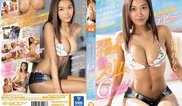 EBOD-792 ＃明るくオープンな性格 ＃めっ