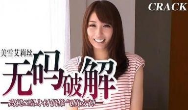 浓厚接吻 S性身材