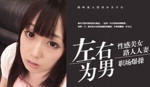 可爱美女的人生初次拍摄.激情高潮激烈 N0837