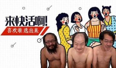 美女与侏罗纪 活后感