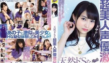 RKI-496 超像天然超S的超美人声优