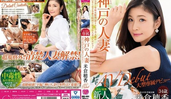 透明感120％ 神戸の人妻