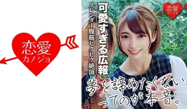 物流会社広报OLスレンダー美女