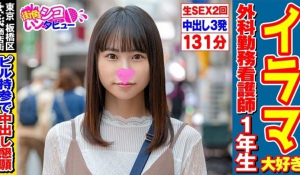 外科勤务看护师
