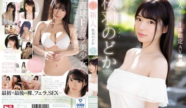 新人NO.1STYLEAVデビュー 1本限定AV