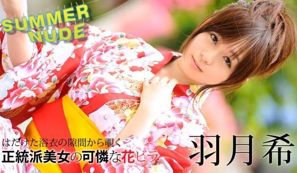 夏のヌード〜浴衣美
