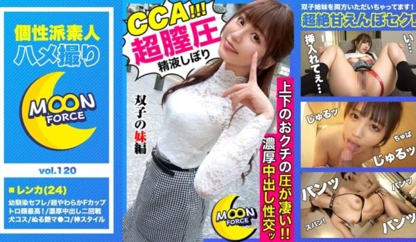 自负的双子姐妹生插SEX！