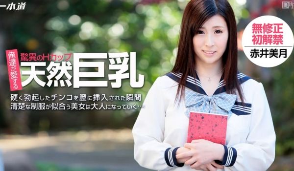汚された爆乳制服美女