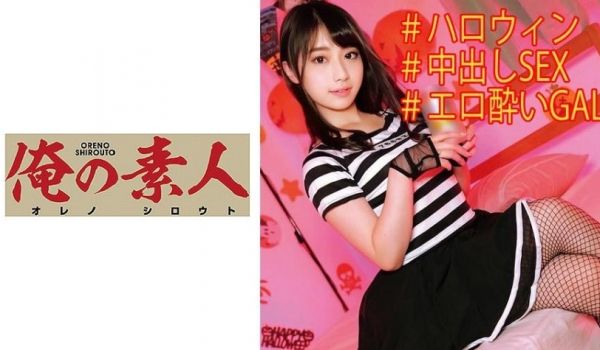 中出微醉美少女