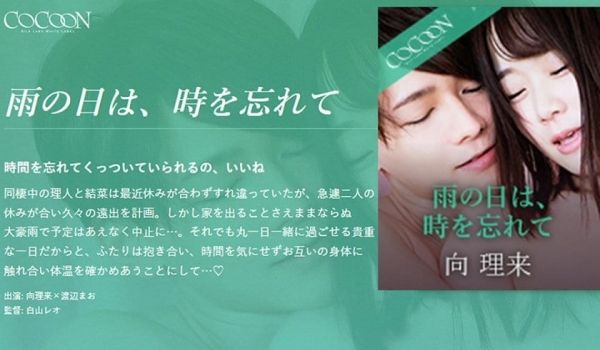 雨の日は、时を忘れて