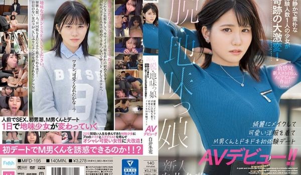 人 脱・地味っ娘 物静かで素朴な経験人数1人の少