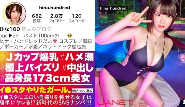 身长173cmスレンダーボイン