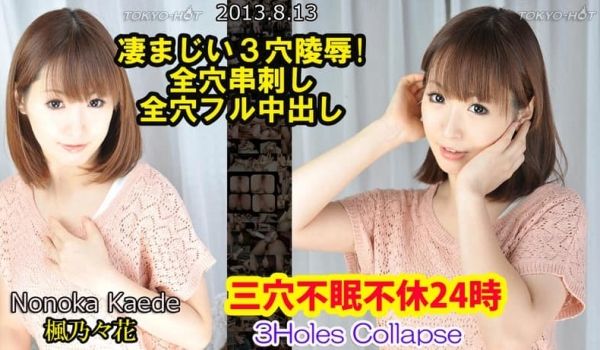 三穴不眠不休24时