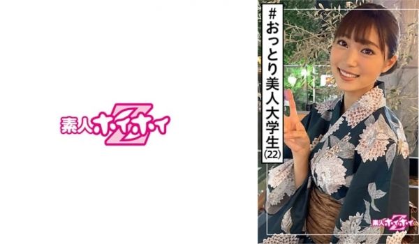 素人ホイホイZ・素人・浴衣・大学生・お