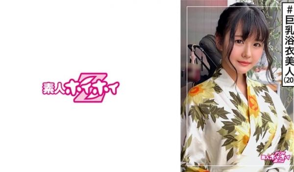 素人ホイホイZ・素人・浴衣・巨乳