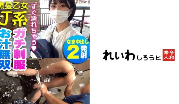 女子大生スレンダー潮吹き制服美乳中出し