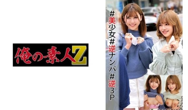 生ハメセックスで膣内をハメ比べ赘沢生中出し