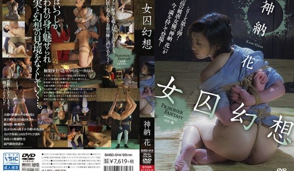 囚幻想
