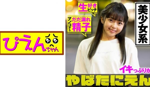 配信専用素人童顔美少女中出し