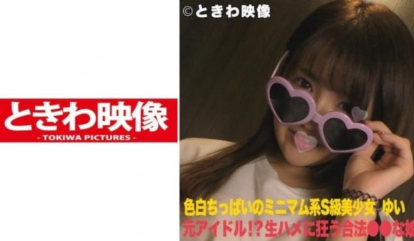 素人贫乳・微乳童顔电マ中出し