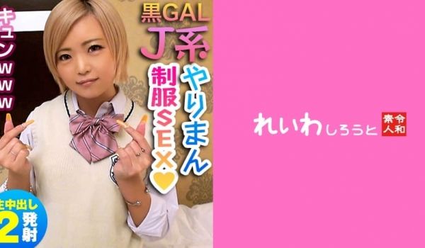 素人美少女ギャル美尻
