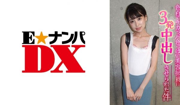 色白でチカッパ色っぽい美容部员に3発中出