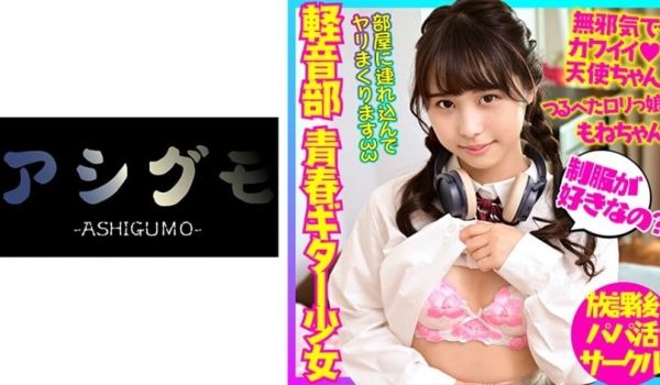 軽音楽部 ガールズバンド・ベース担当の美少女