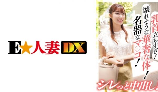 乳首立ちすぎ！壊れそうな华奢な体