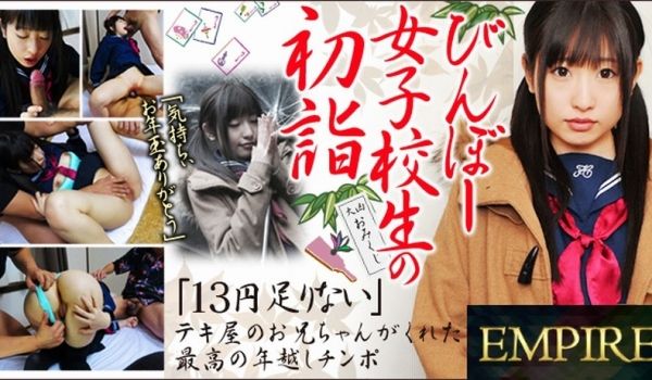 女子校生の初诣