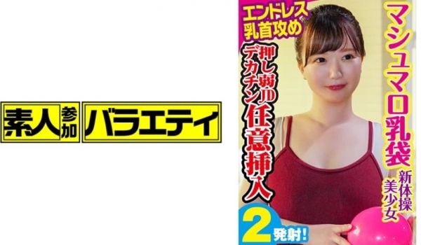 任意插入 口袋乳美女