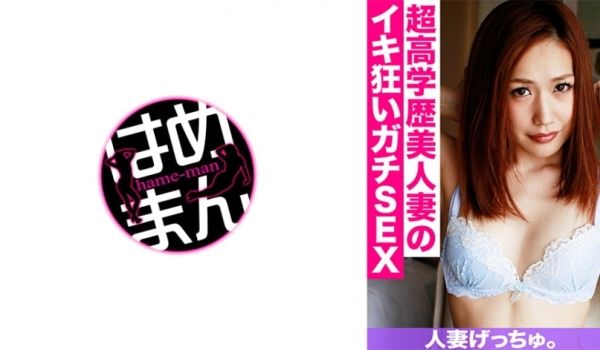 美人妻がSEXの快楽に堕ちていく姿を是非ご覧くだ