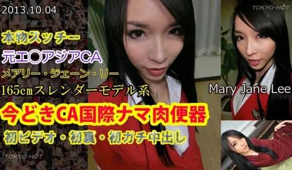 今どきCA国际ナマ肉便器