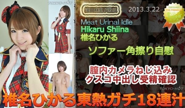 连续18汁
