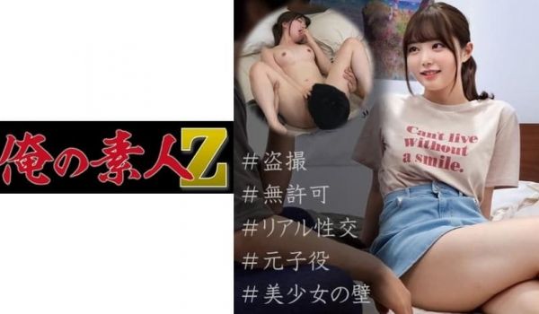 盗撮・のぞき女子大生美少女