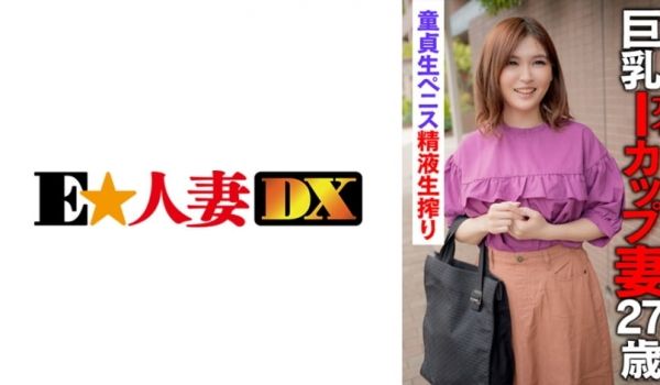 巨乳奥様MさんとSEXのやり方が分からない童贞君