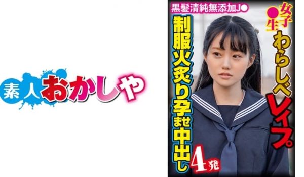 哭着被中出的女孩