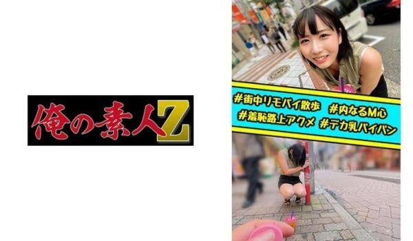 パイパン巨乳オモチャ野外・露出
