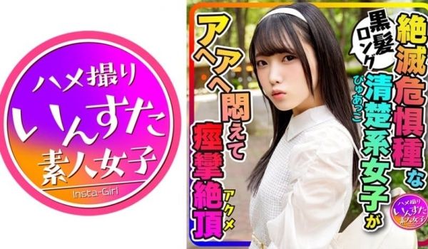 黒髪ロング纯粋ぴゅあっこ女子大生(20歳) 彼氏