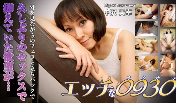 久しぶりのセックスで、抑えていた慾望が