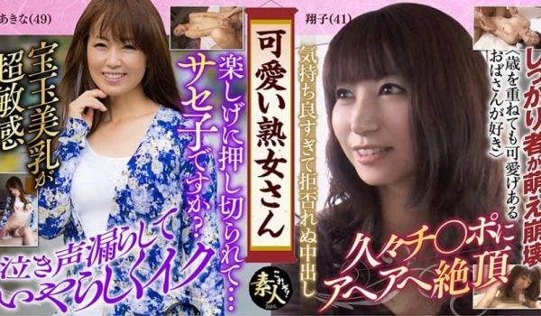 可爱い熟女さん 年は取っても 可爱げのある熟女が