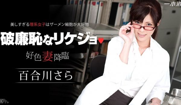好色妻降临 47 パート1