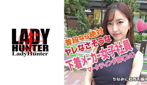 ナンパお姉さんOL 巨乳フルハイビジョン