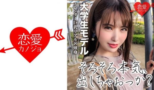 スレンダー巨乳のリアル8头身